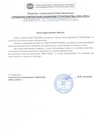 УКСС