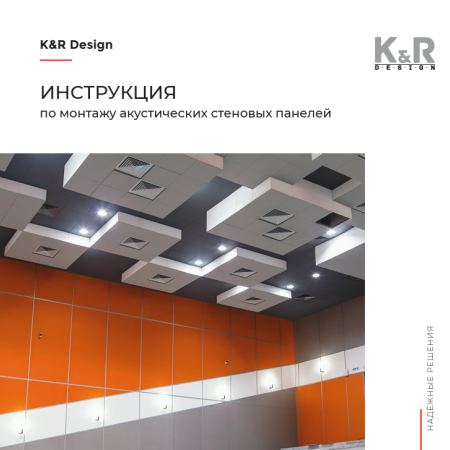 Инструкция по монтажу стеновых панелей