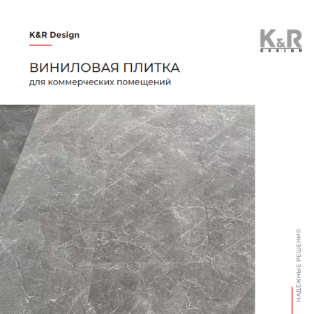 Виниловая LVT плитка